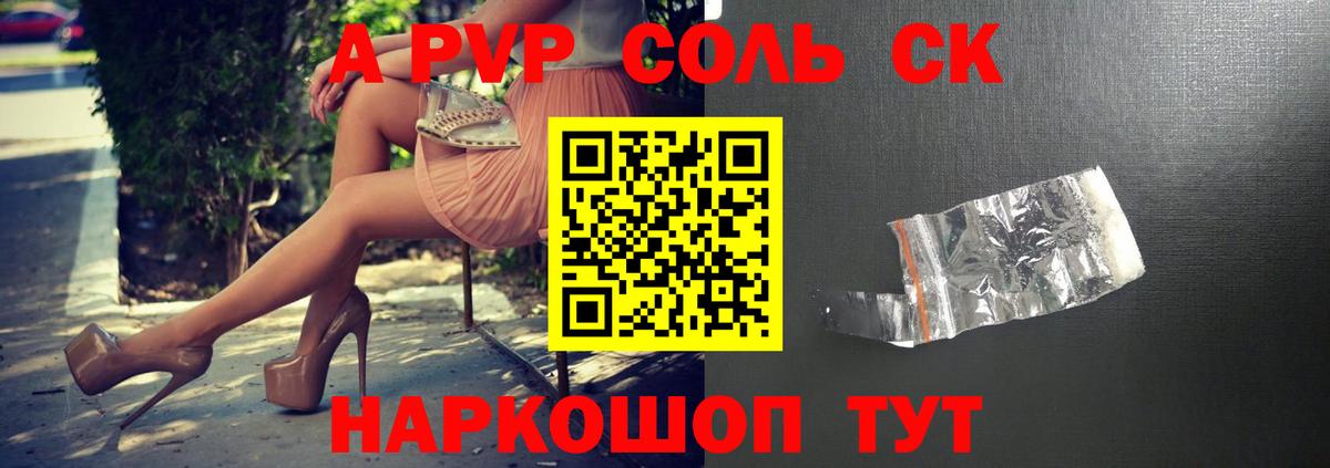 A PVP СК КРИС Курчалой