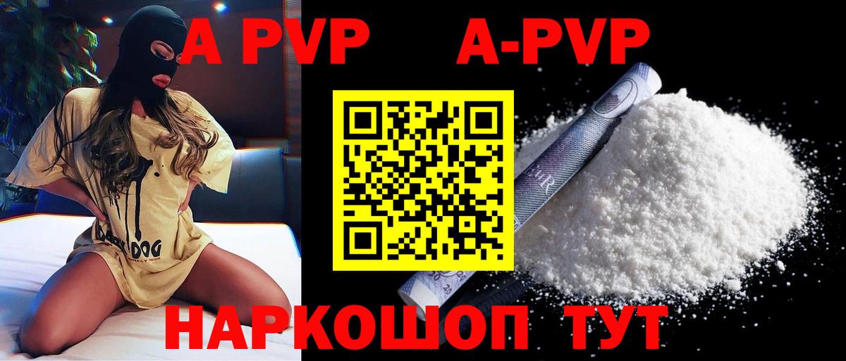 Alpha-PVP Crystall  Alpha PVP Crystall  APVP мука  Вход с VPN  Курчалой 