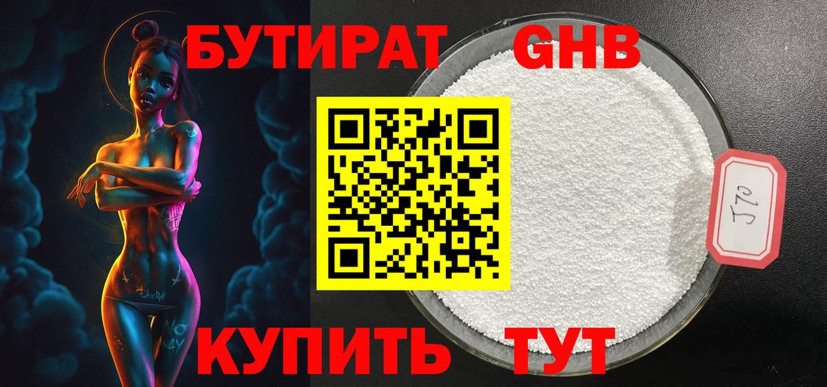 Курчалой  Бутират 99%  Бутират  Вход с VPN 