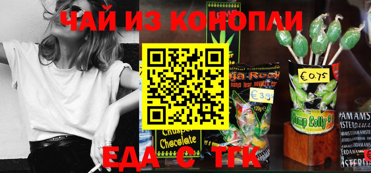 Курчалой  Еда ТГК конопля  Вход с VPN 