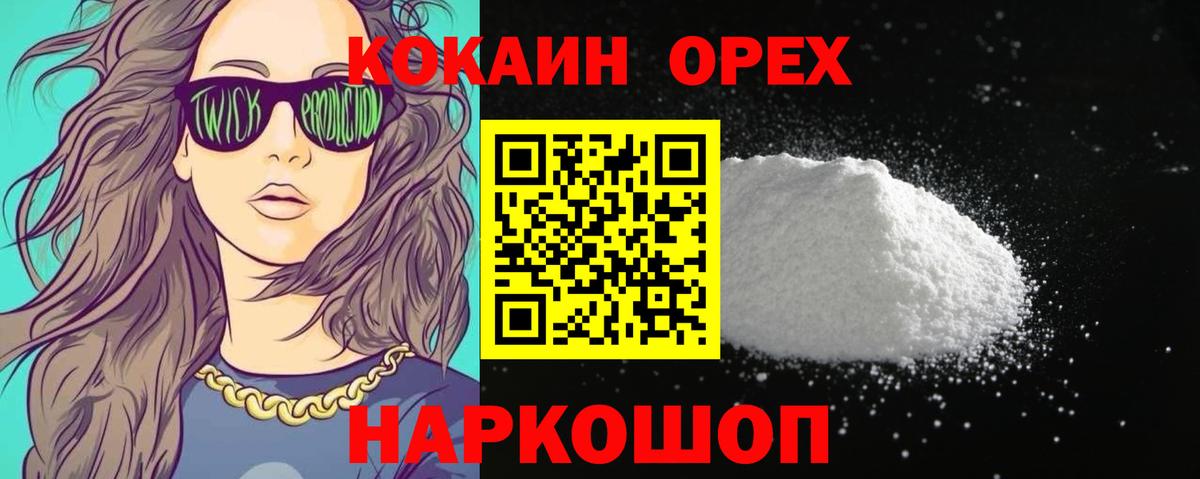 Кокаин Колумбийский Курчалой