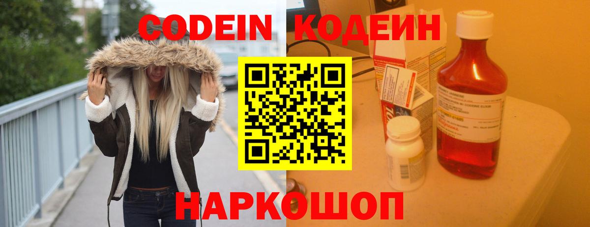 Codein Purple Drank Курчалой
