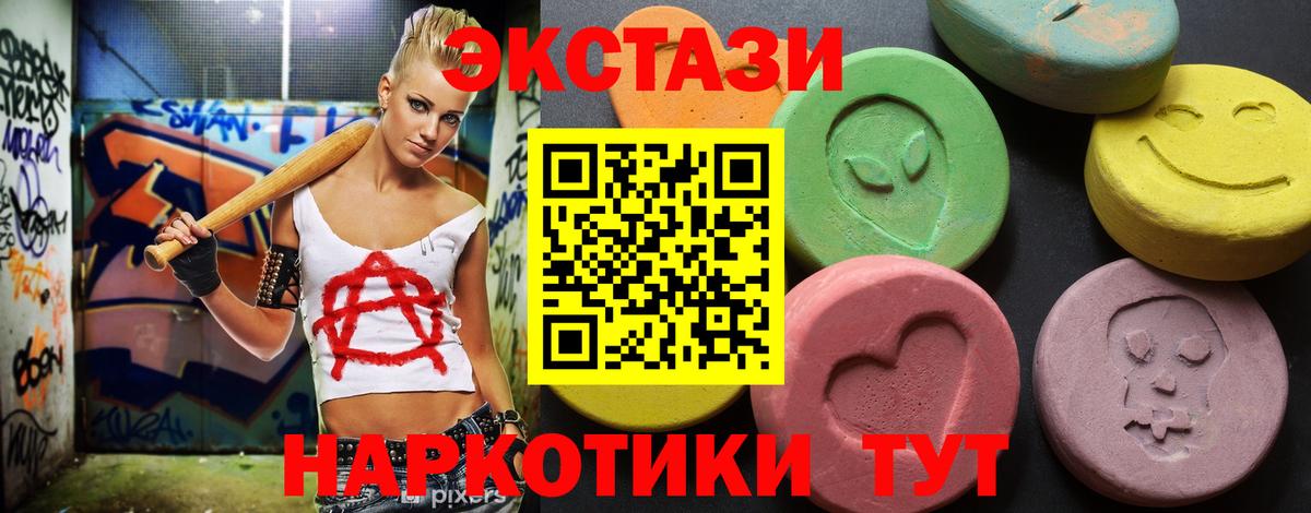 Экстази  Вход с VPN  сколько стоит  Курчалой  ЭКСТАЗИ 280 MDMA  Ecstasy 280мг 