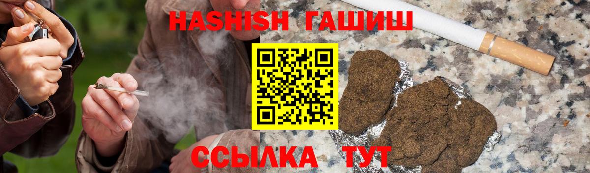 ГАШ гашик Курчалой