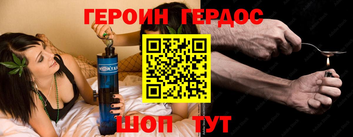 ГЕРОИН хмурый Курчалой
