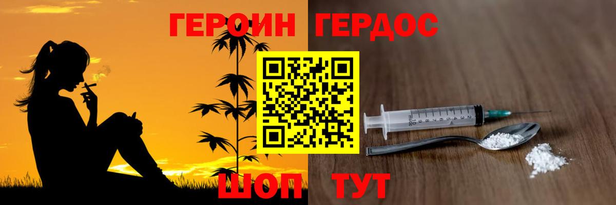 Курчалой  Героин белый  Вход с VPN 