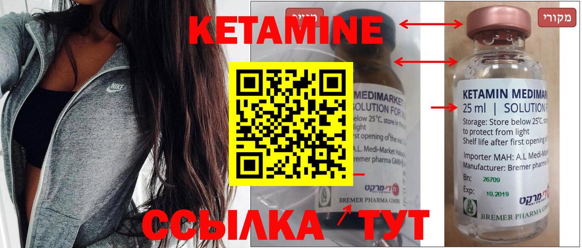 Кетамин ketamine Курчалой