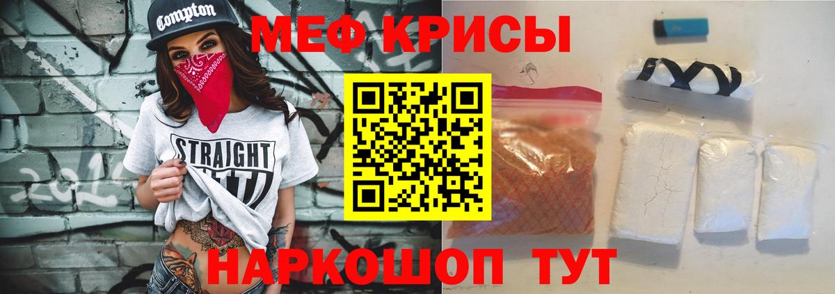 МЕФ мука Курчалой