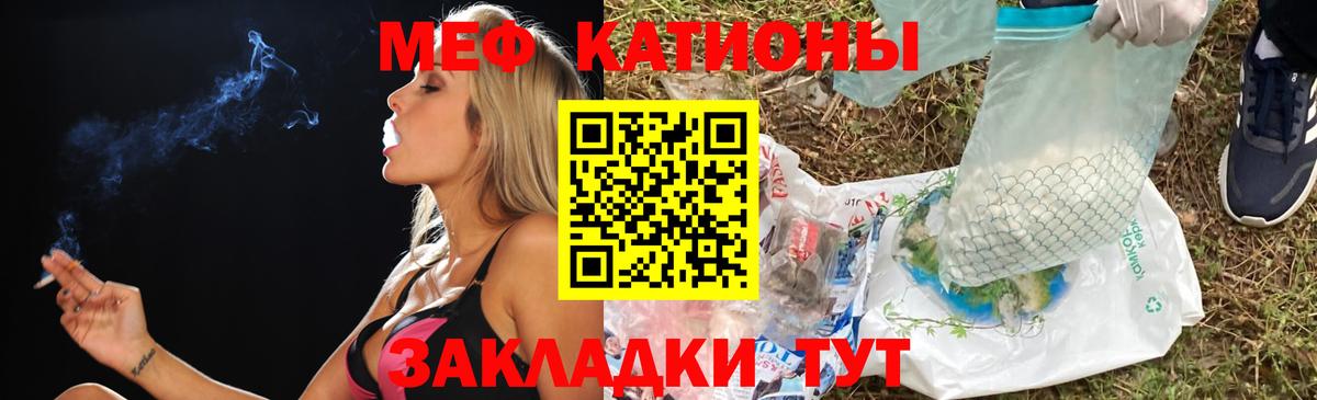 наркота  МЕФ  Вход с VPN  Курчалой  Мефедрон  Меф кристаллы  МЯУ-МЯУ 4 MMC 