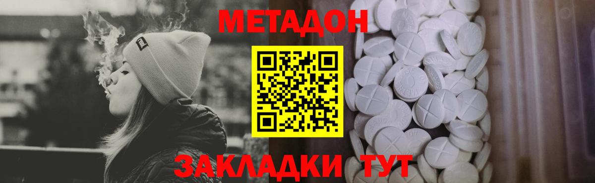 Метадон кристалл  Вход с VPN  Курчалой  Метадон VHQ 
