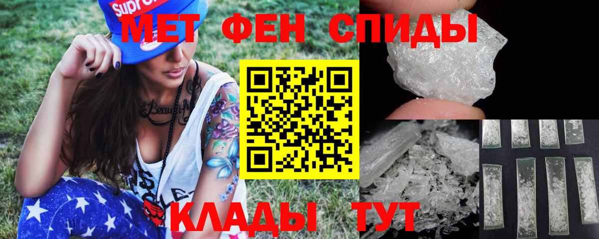 Первитин мет Курчалой