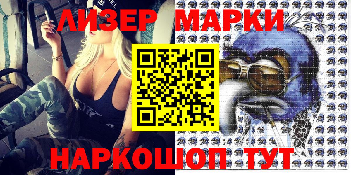 Марки N-bome  Вход с VPN  Курчалой  Наркотические марки 1,5мг 