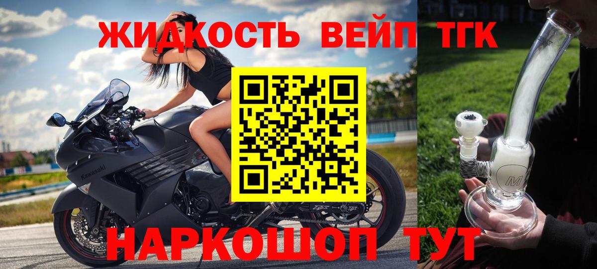 Дистиллят ТГК Wax  Вход с VPN  Курчалой 